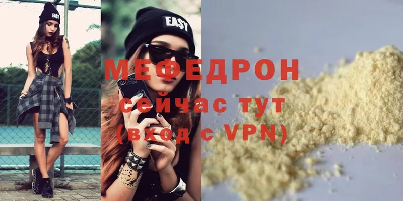 МЕФ mephedrone  Верещагино 